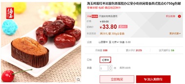 江西消費者留意 天貓淘寶這些食品被檢出不合格，進出口消費需謹慎